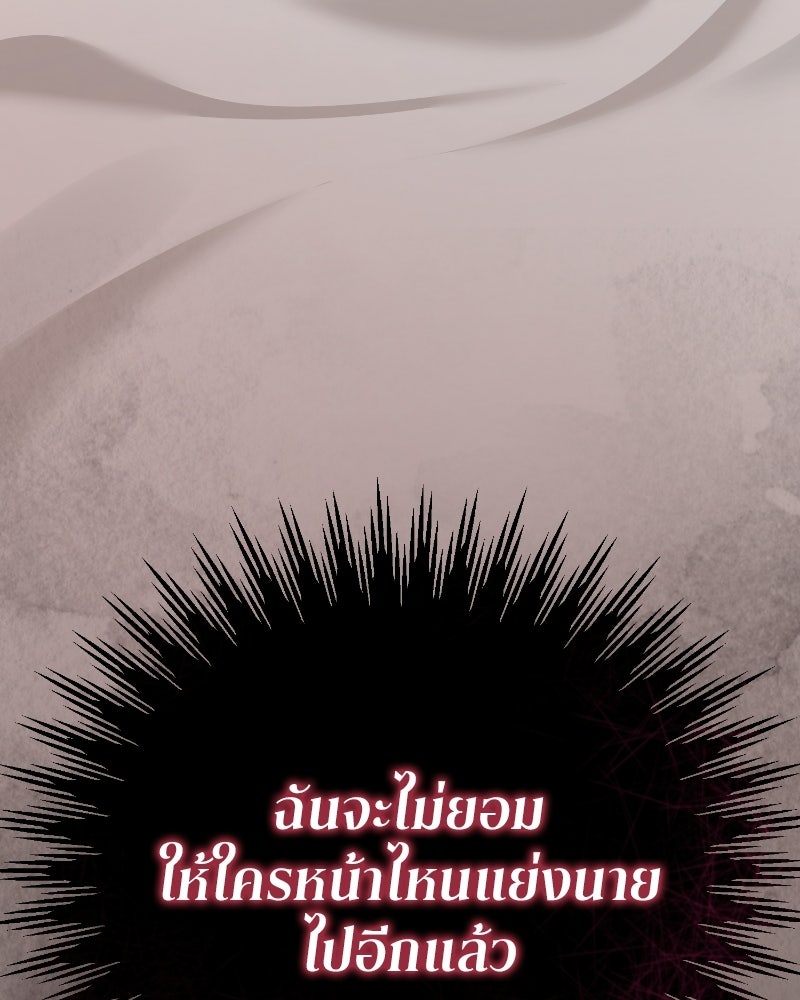 สามีร้ายที่ยังรัก - หน้า 161