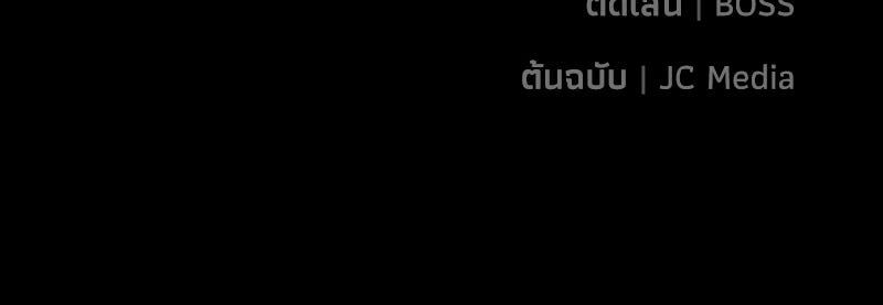 สามีร้ายที่ยังรัก - หน้า 164