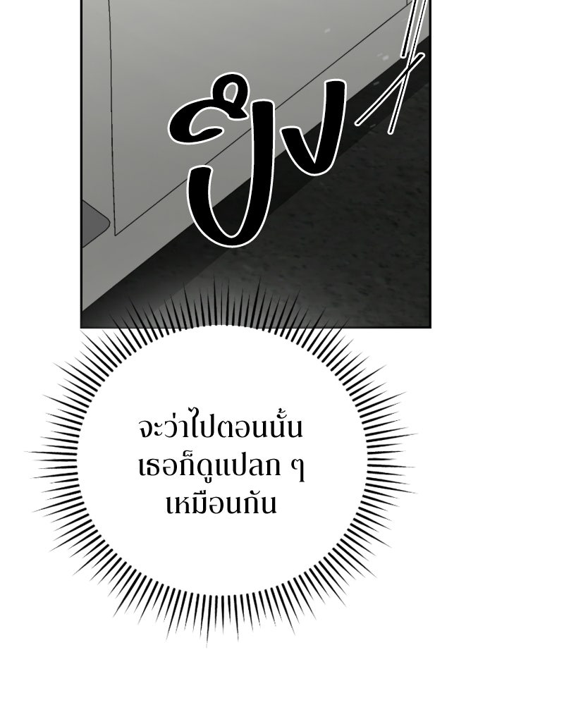 สามีร้ายที่ยังรัก - หน้า 18