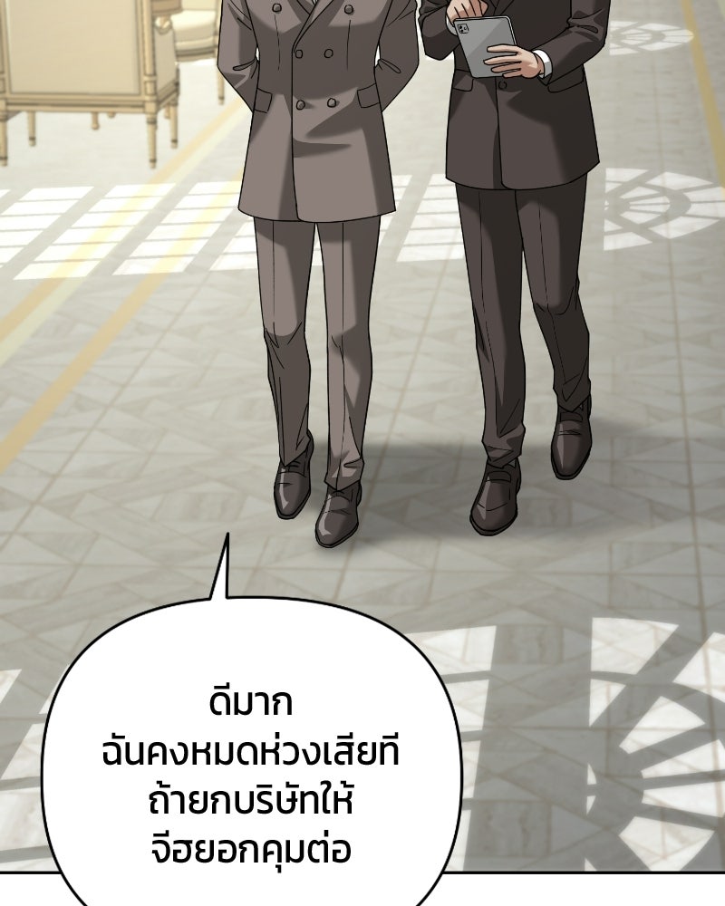 สามีร้ายที่ยังรัก - หน้า 30