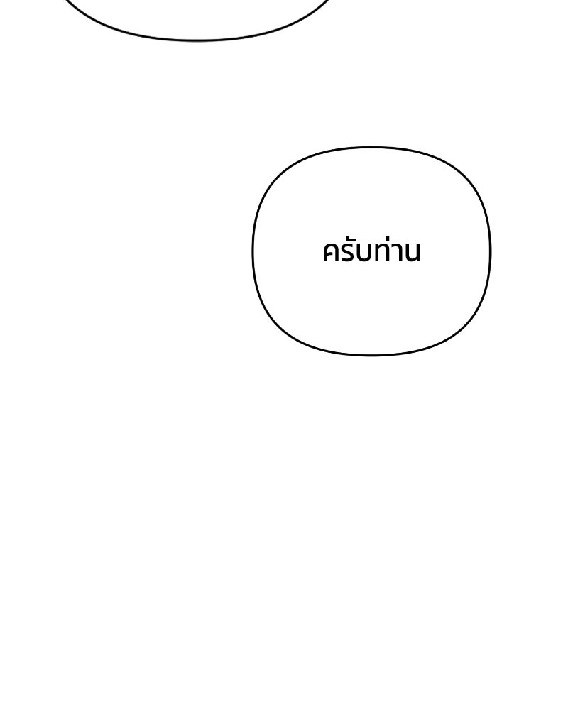 สามีร้ายที่ยังรัก - หน้า 31