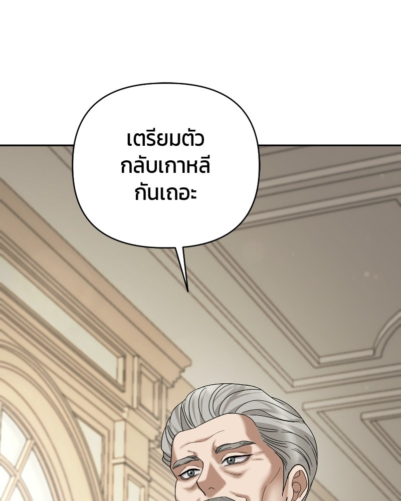 สามีร้ายที่ยังรัก - หน้า 32