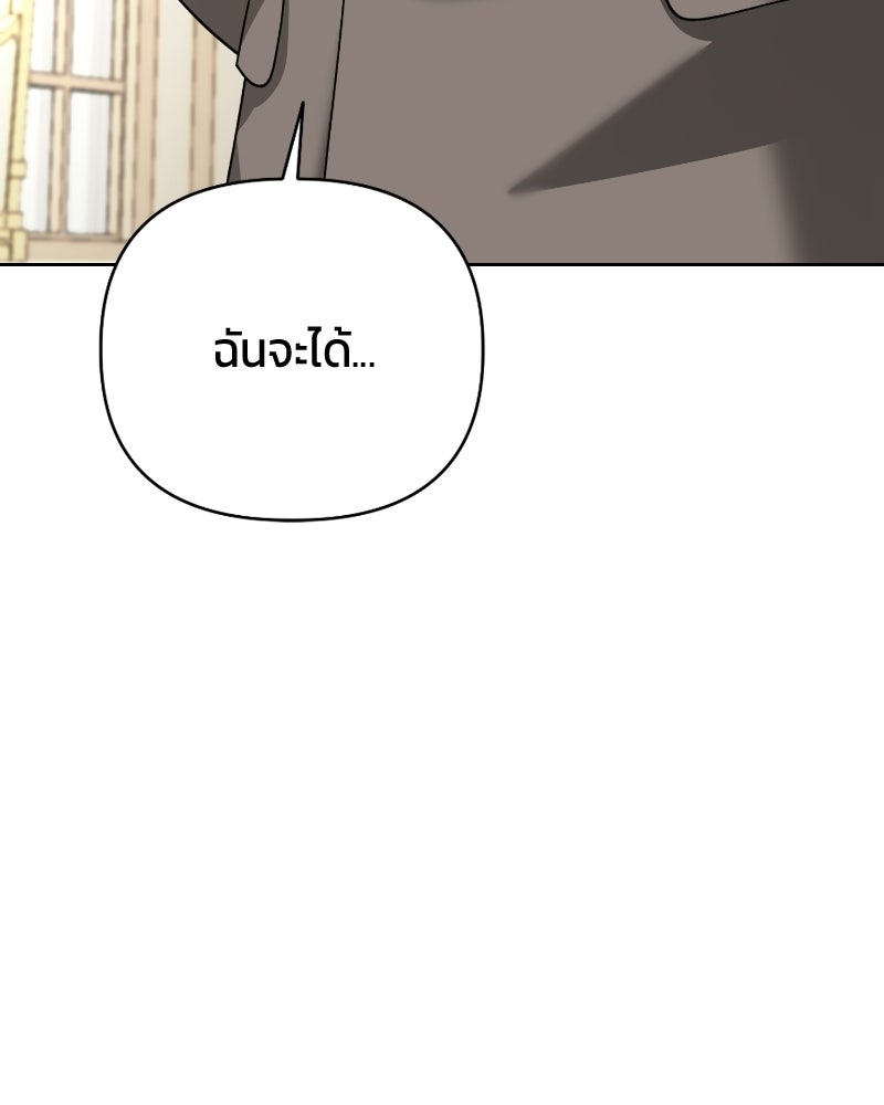 สามีร้ายที่ยังรัก - หน้า 34