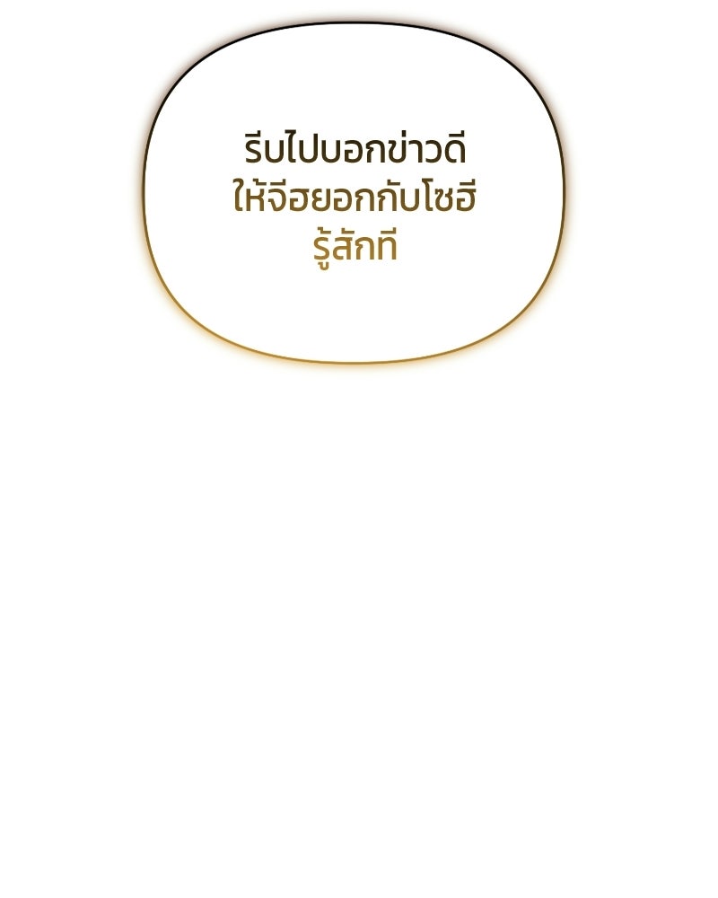 สามีร้ายที่ยังรัก - หน้า 35