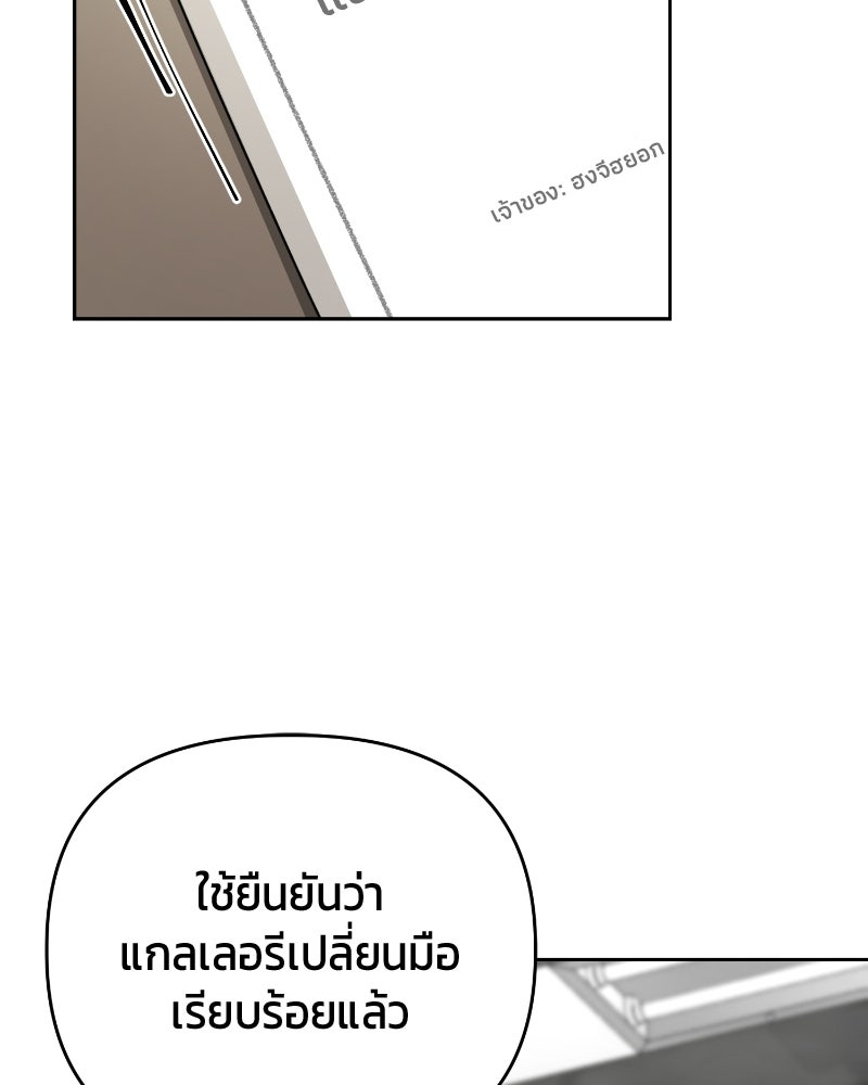 สามีร้ายที่ยังรัก - หน้า 40