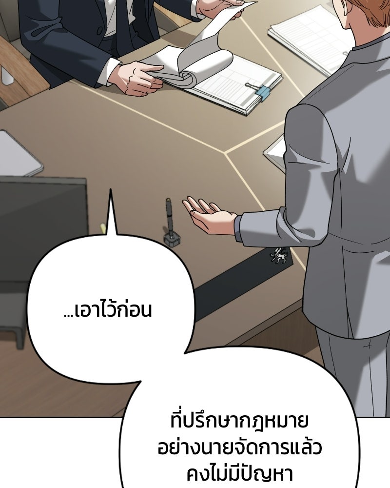 สามีร้ายที่ยังรัก - หน้า 44