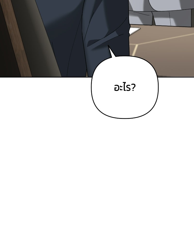 สามีร้ายที่ยังรัก - หน้า 47