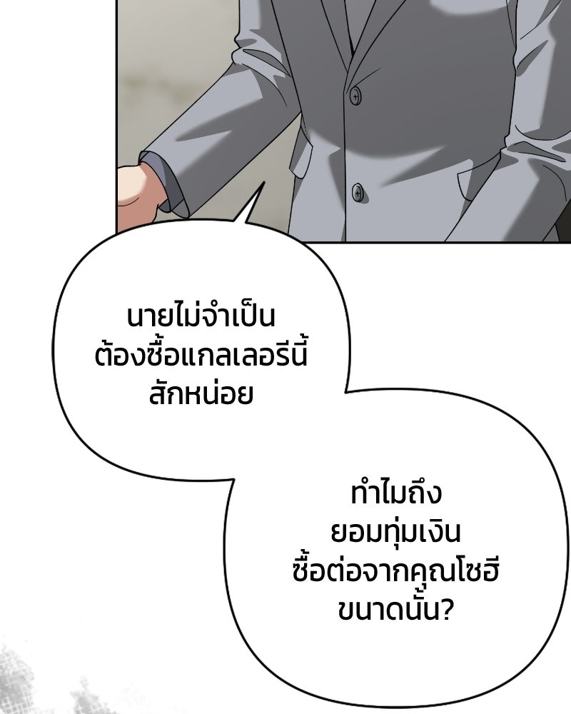 สามีร้ายที่ยังรัก - หน้า 49