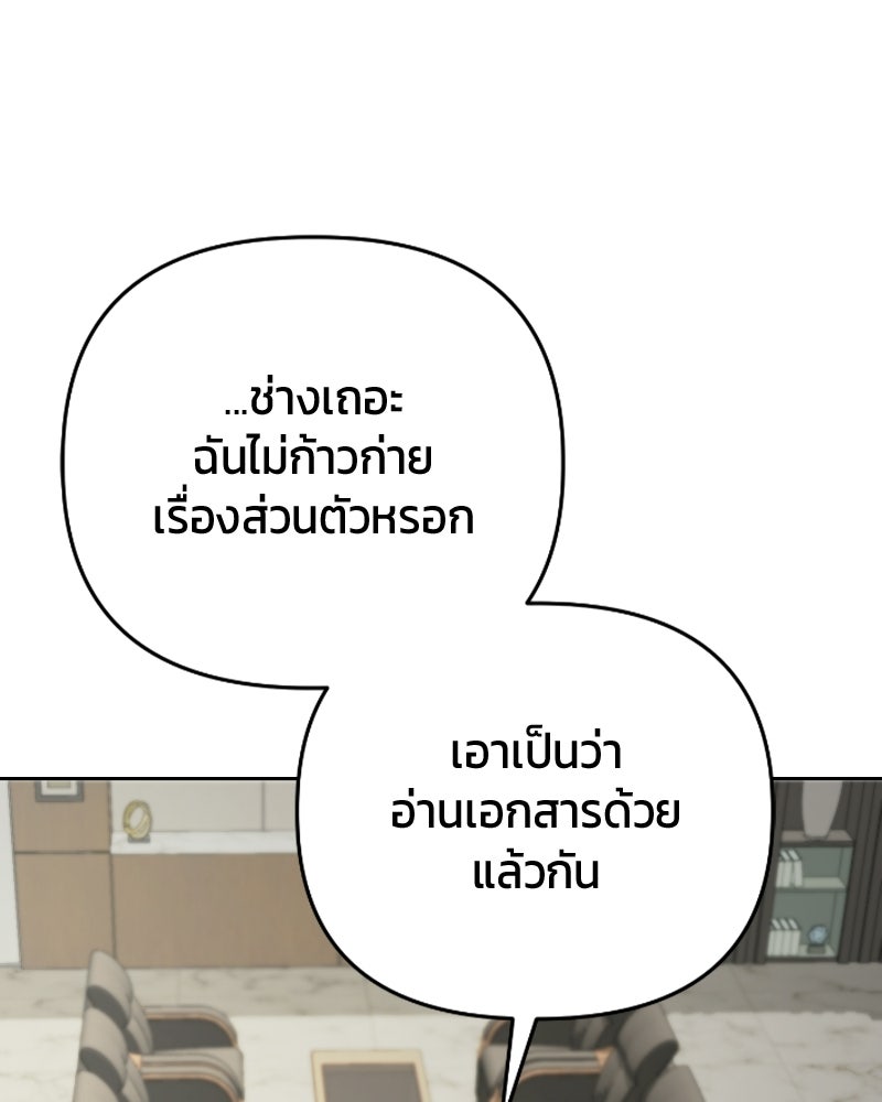 สามีร้ายที่ยังรัก - หน้า 52