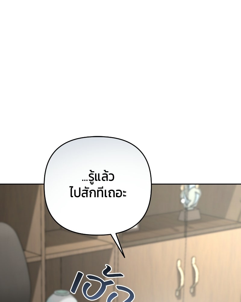 สามีร้ายที่ยังรัก - หน้า 54