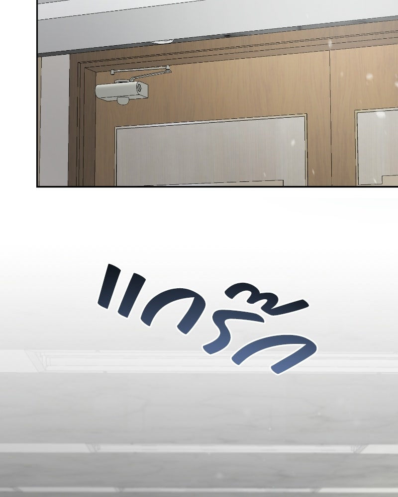 สามีร้ายที่ยังรัก - หน้า 61