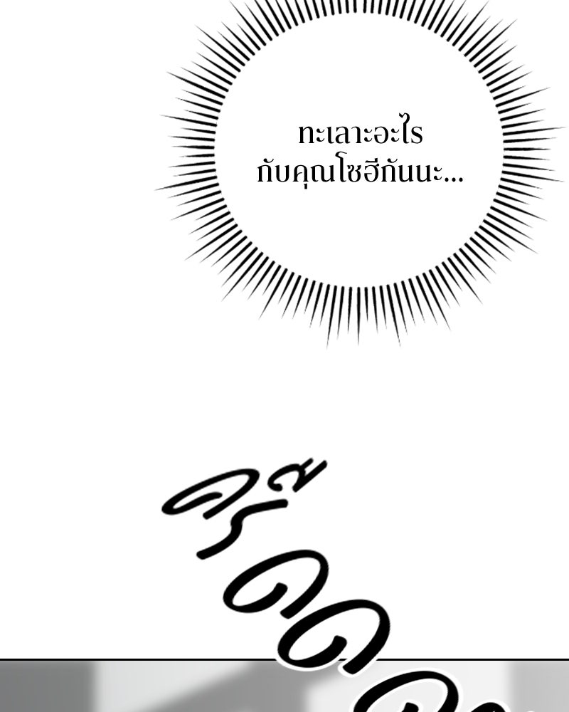 สามีร้ายที่ยังรัก - หน้า 69