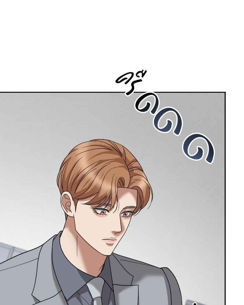 สามีร้ายที่ยังรัก - หน้า 71