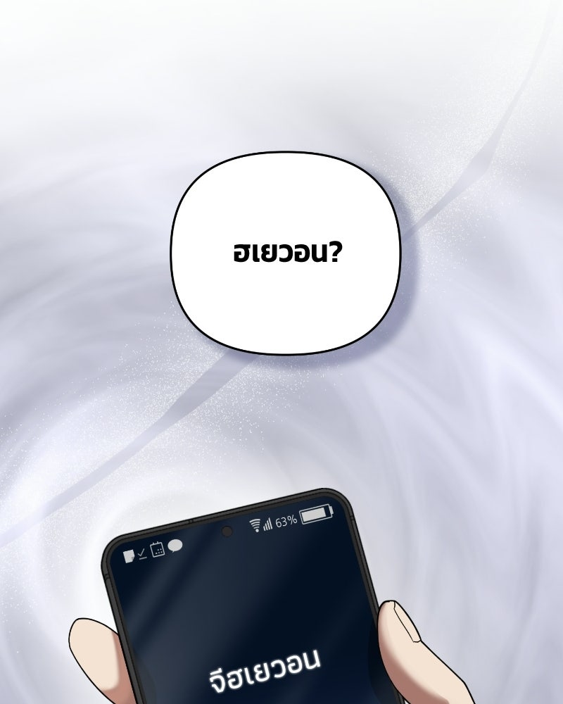 สามีร้ายที่ยังรัก - หน้า 73