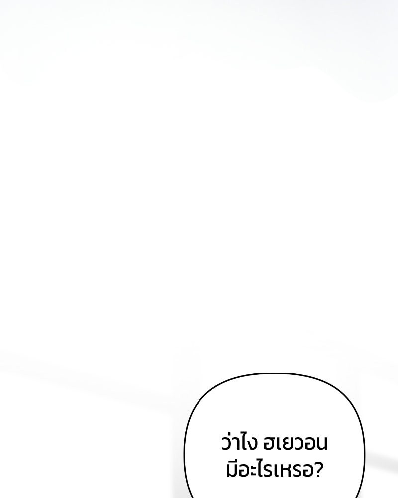 สามีร้ายที่ยังรัก - หน้า 75