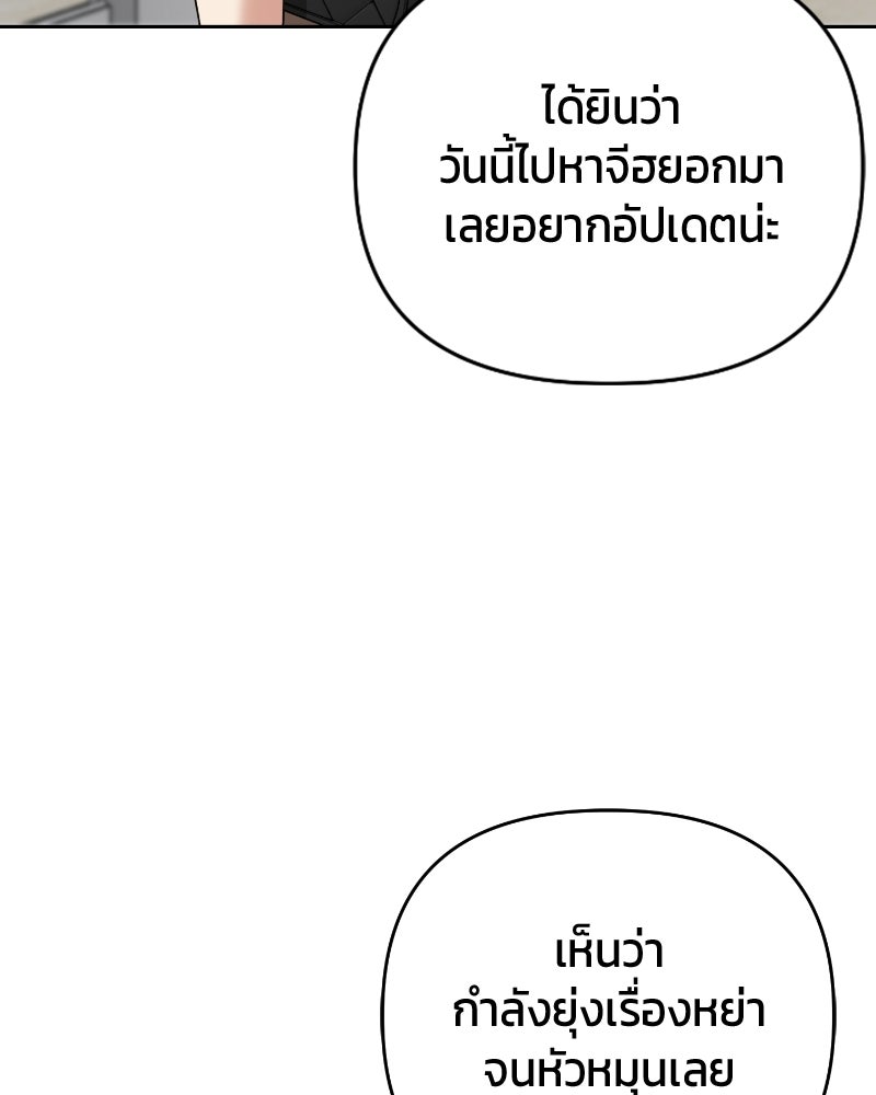 สามีร้ายที่ยังรัก - หน้า 79