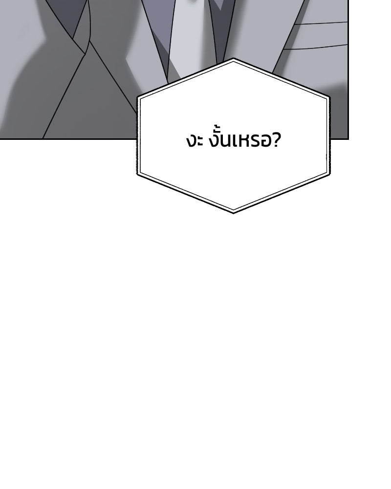 สามีร้ายที่ยังรัก - หน้า 81