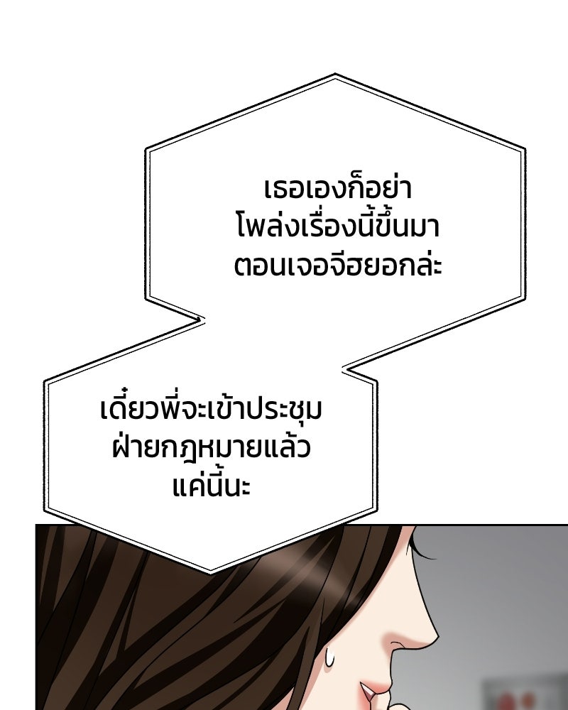 สามีร้ายที่ยังรัก - หน้า 82