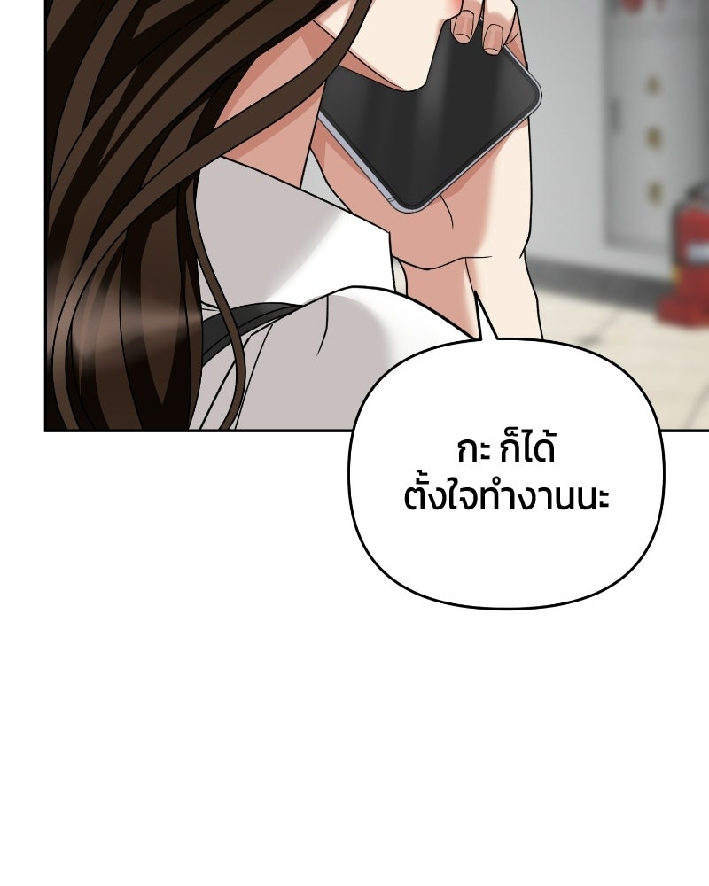สามีร้ายที่ยังรัก - หน้า 83
