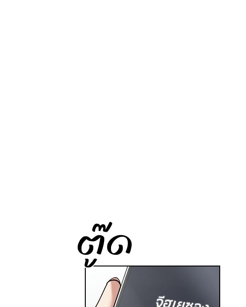 สามีร้ายที่ยังรัก - หน้า 84