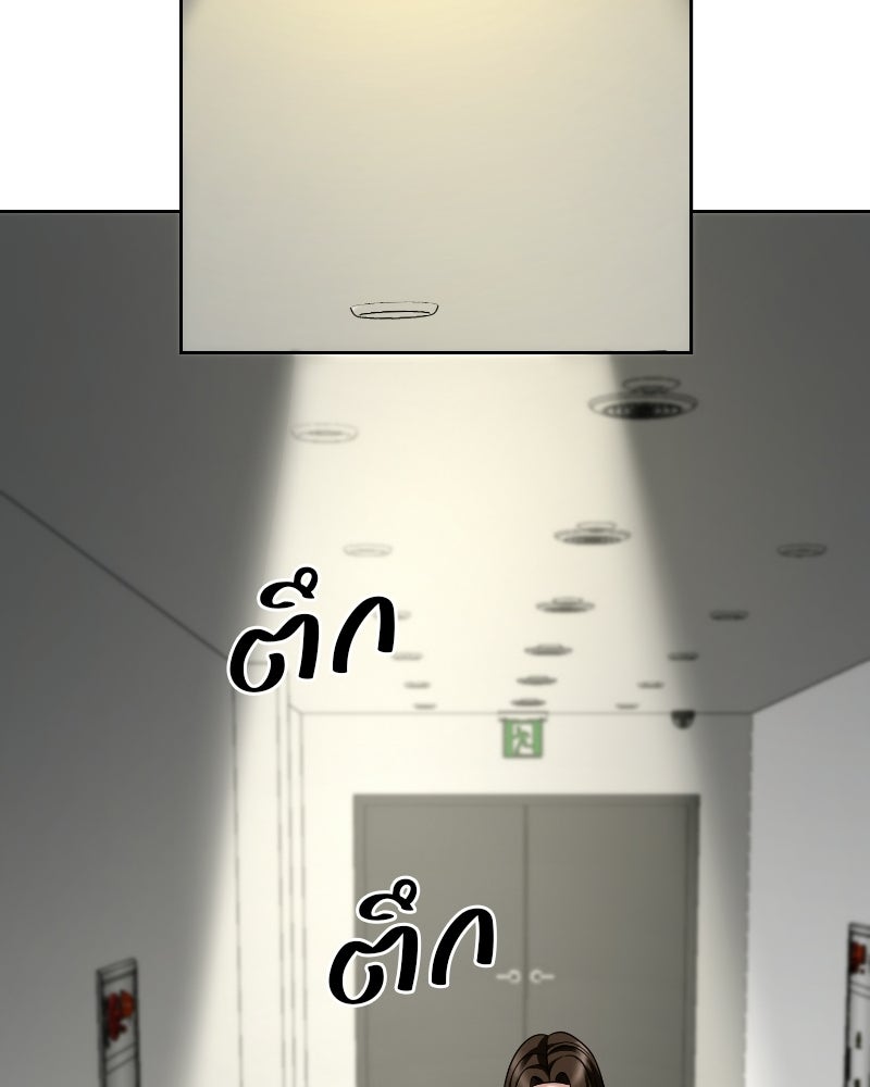 สามีร้ายที่ยังรัก - หน้า 89