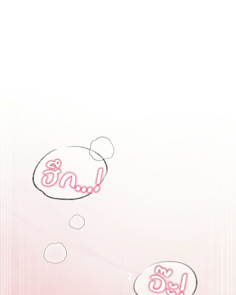สามีร้ายที่ยังรัก - หน้า 1