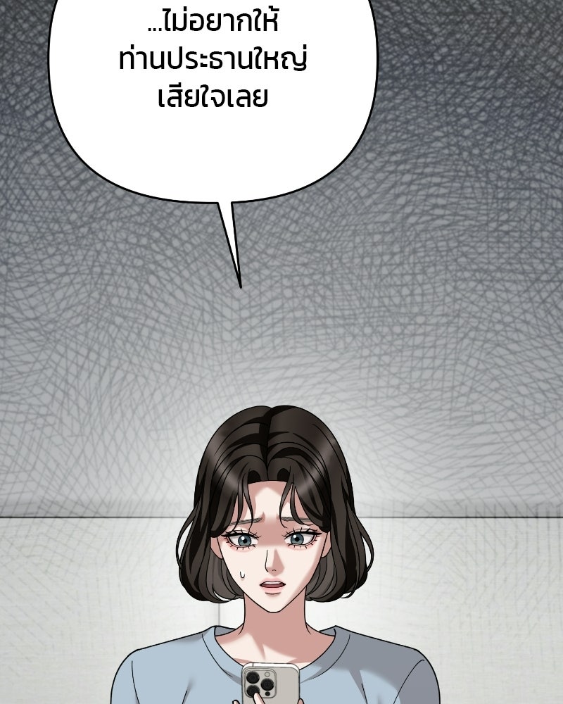 สามีร้ายที่ยังรัก - หน้า 136
