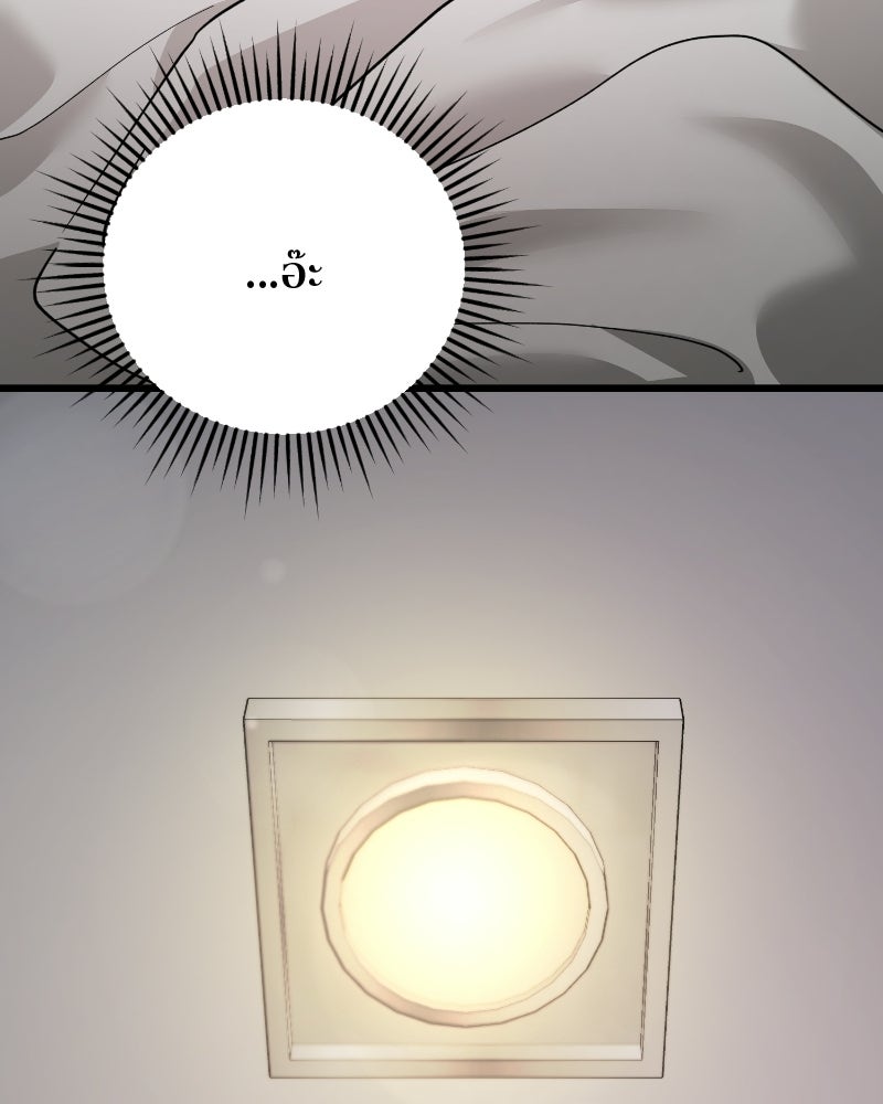 สามีร้ายที่ยังรัก - หน้า 14