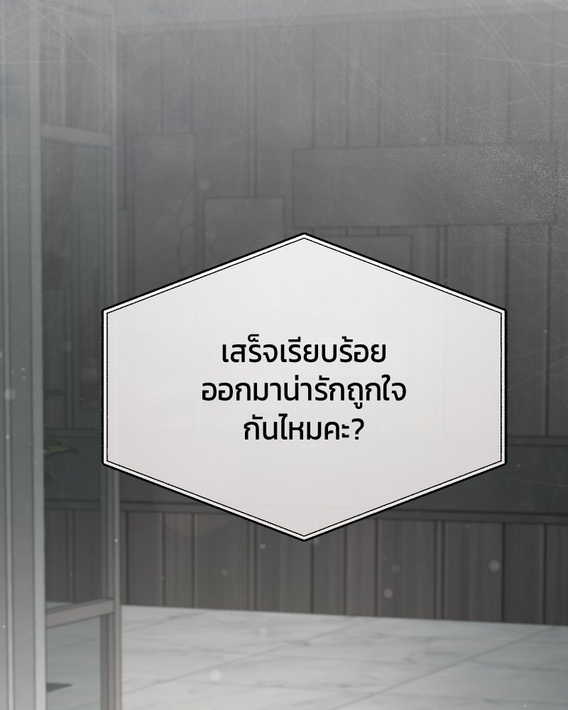 สามีร้ายที่ยังรัก - หน้า 145