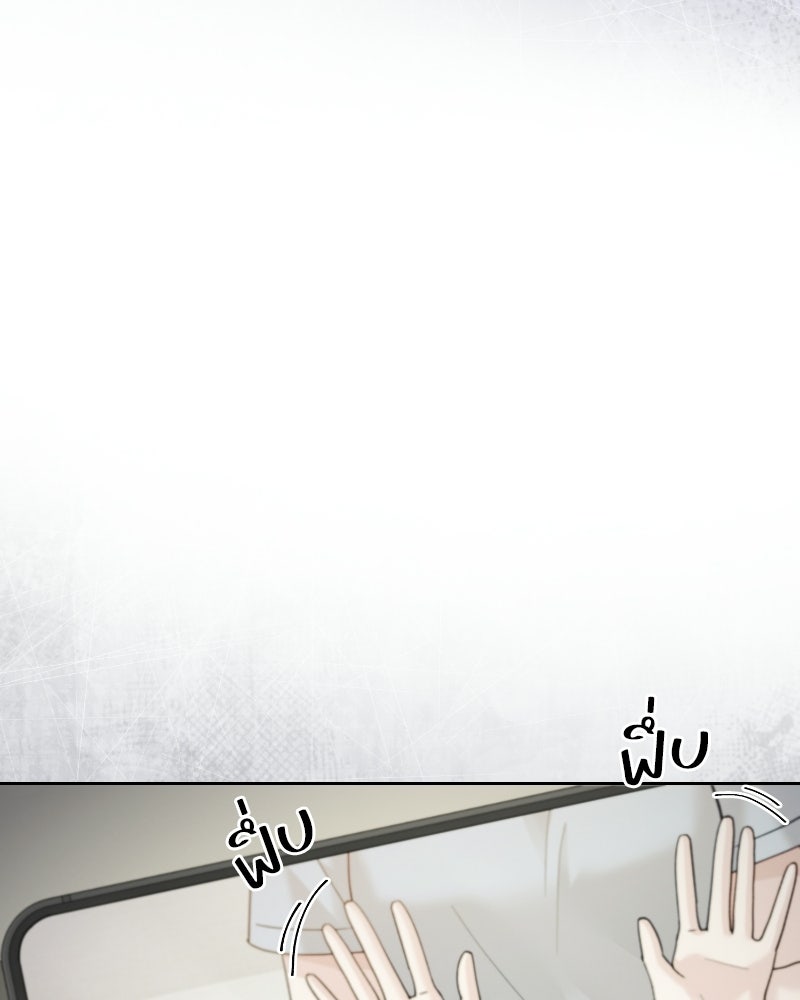 สามีร้ายที่ยังรัก - หน้า 147