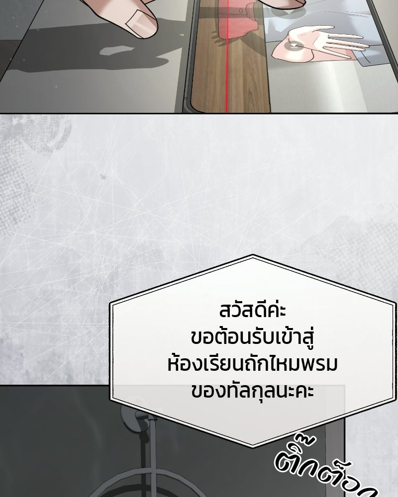 สามีร้ายที่ยังรัก - หน้า 151