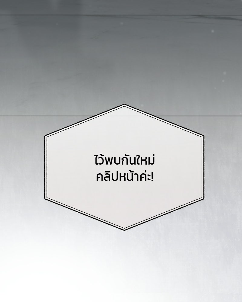 สามีร้ายที่ยังรัก - หน้า 161