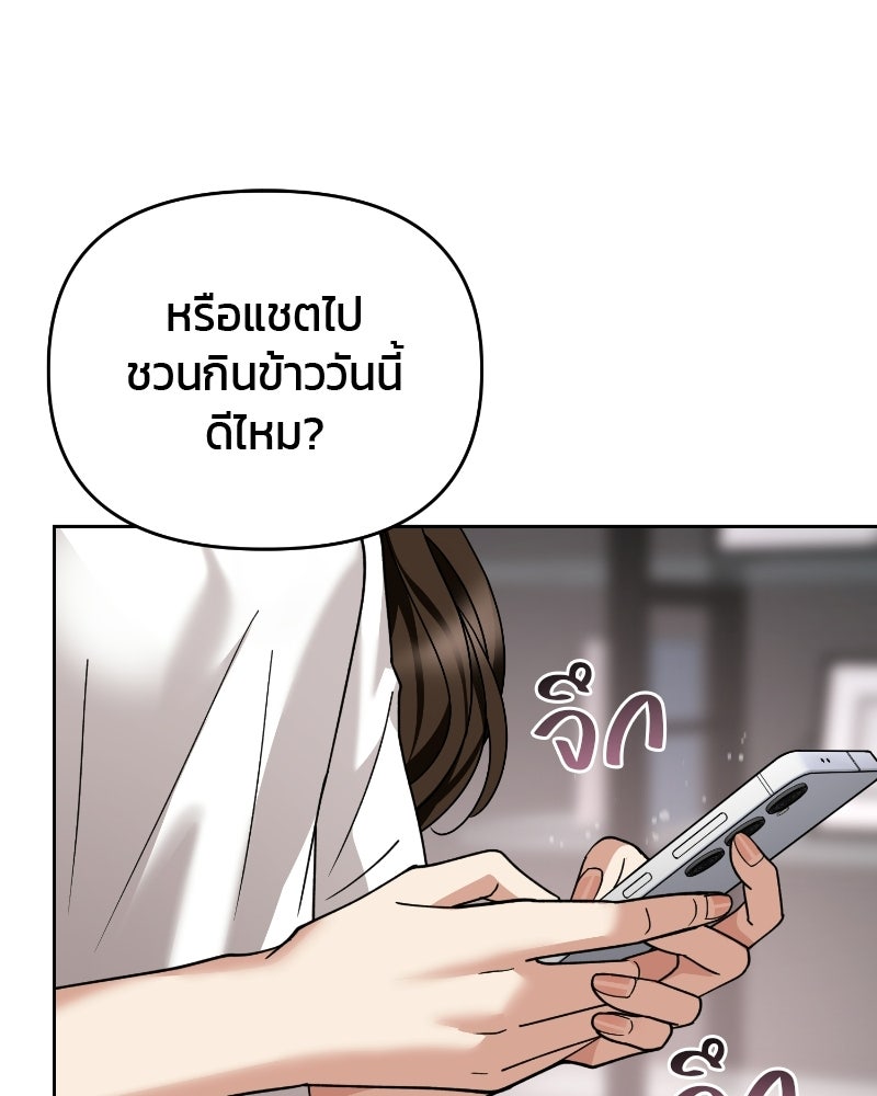 สามีร้ายที่ยังรัก - หน้า 22