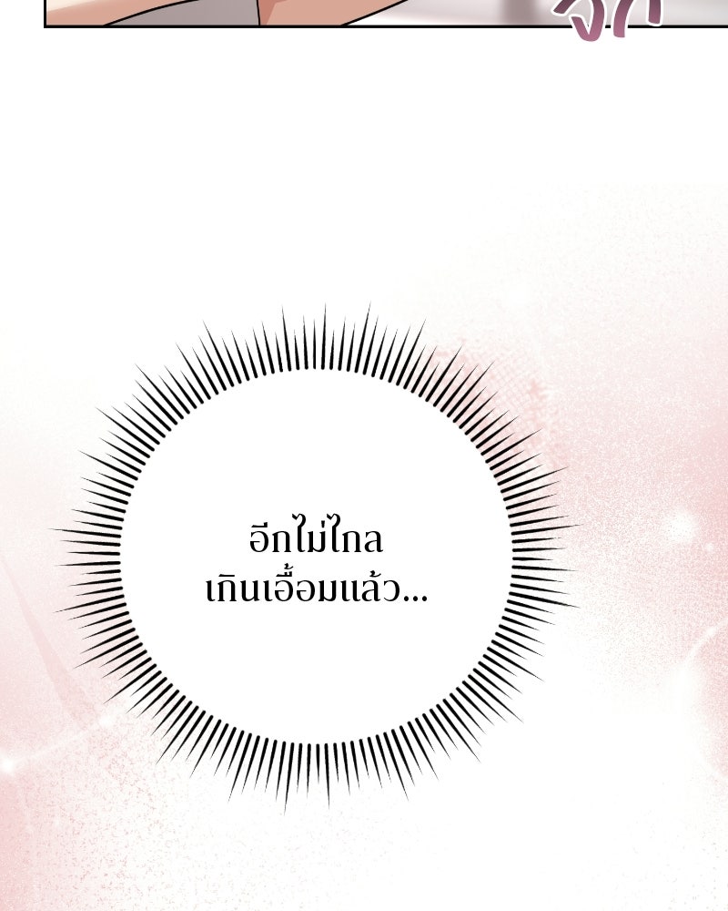 สามีร้ายที่ยังรัก - หน้า 23
