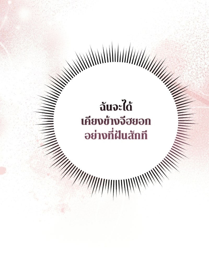 สามีร้ายที่ยังรัก - หน้า 24