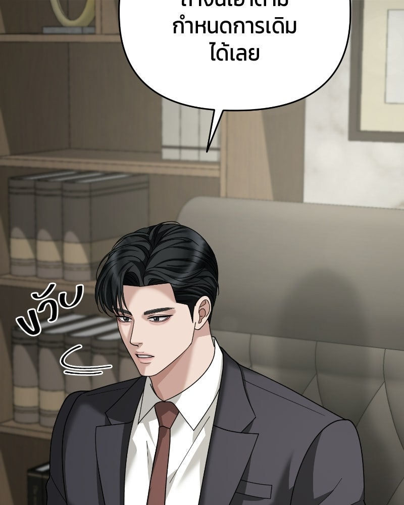 สามีร้ายที่ยังรัก - หน้า 29