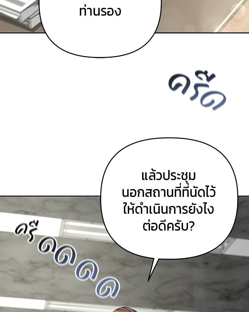 สามีร้ายที่ยังรัก - หน้า 31