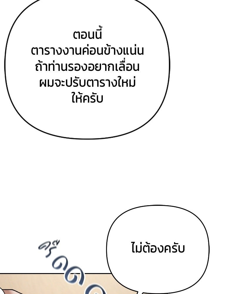 สามีร้ายที่ยังรัก - หน้า 33