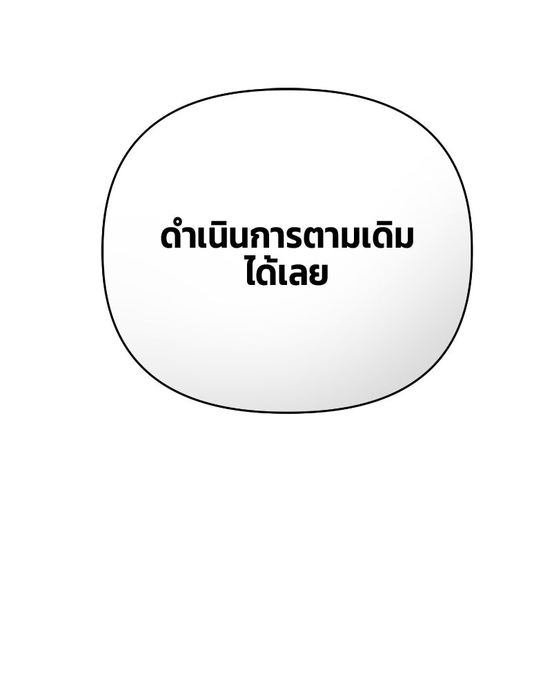สามีร้ายที่ยังรัก - หน้า 36