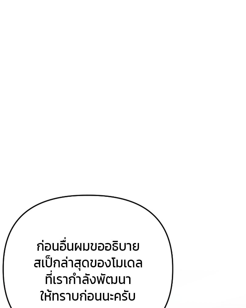 สามีร้ายที่ยังรัก - หน้า 39