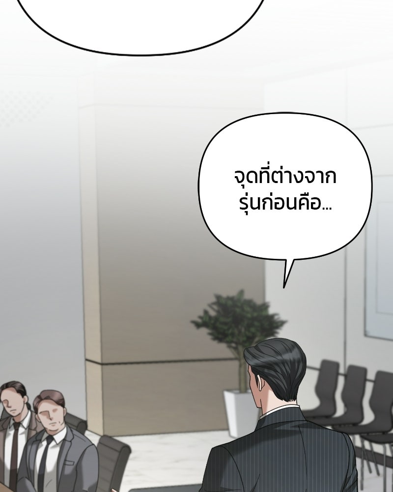 สามีร้ายที่ยังรัก - หน้า 40