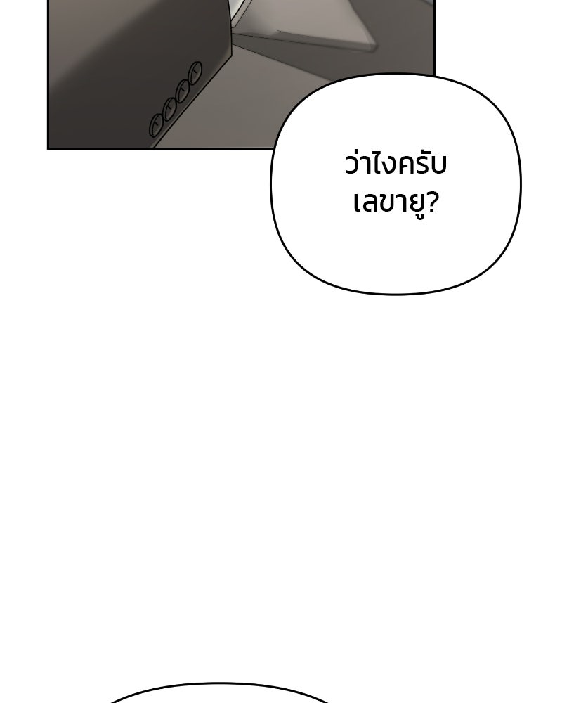 สามีร้ายที่ยังรัก - หน้า 52