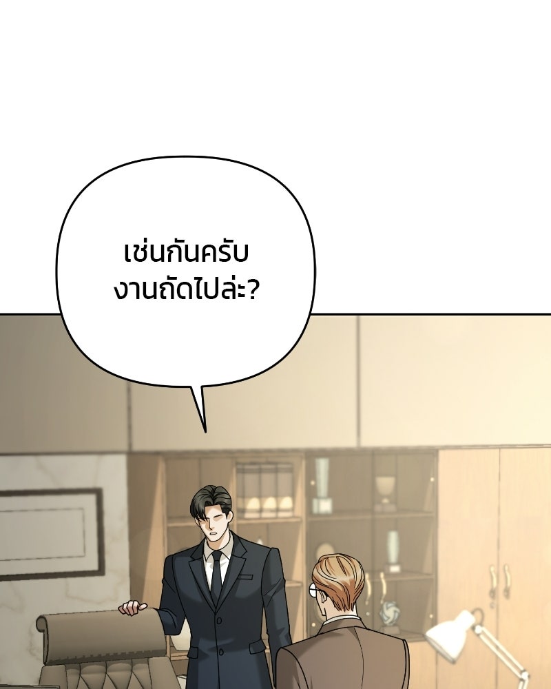 สามีร้ายที่ยังรัก - หน้า 62