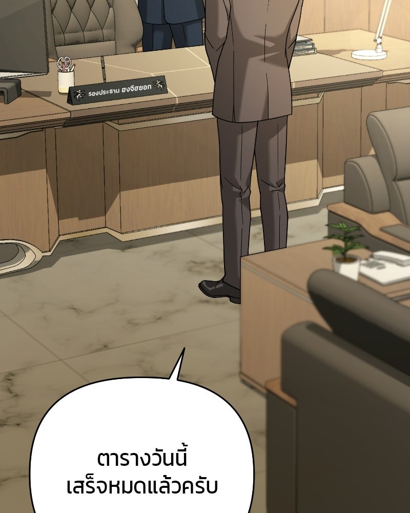 สามีร้ายที่ยังรัก - หน้า 63
