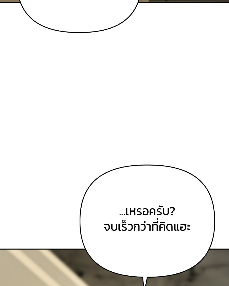 สามีร้ายที่ยังรัก - หน้า 64
