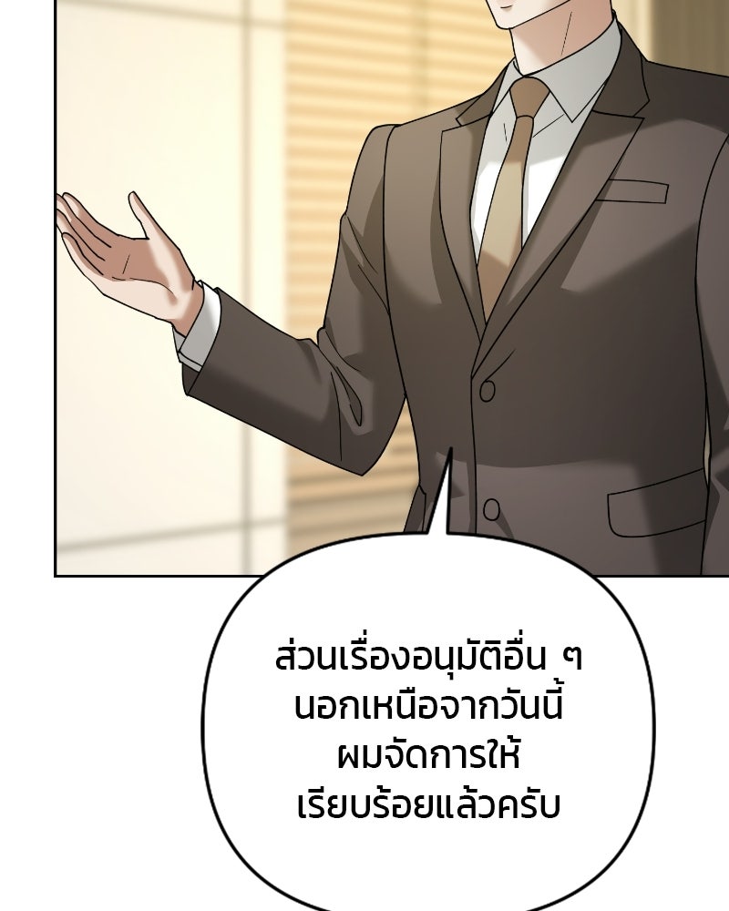 สามีร้ายที่ยังรัก - หน้า 69