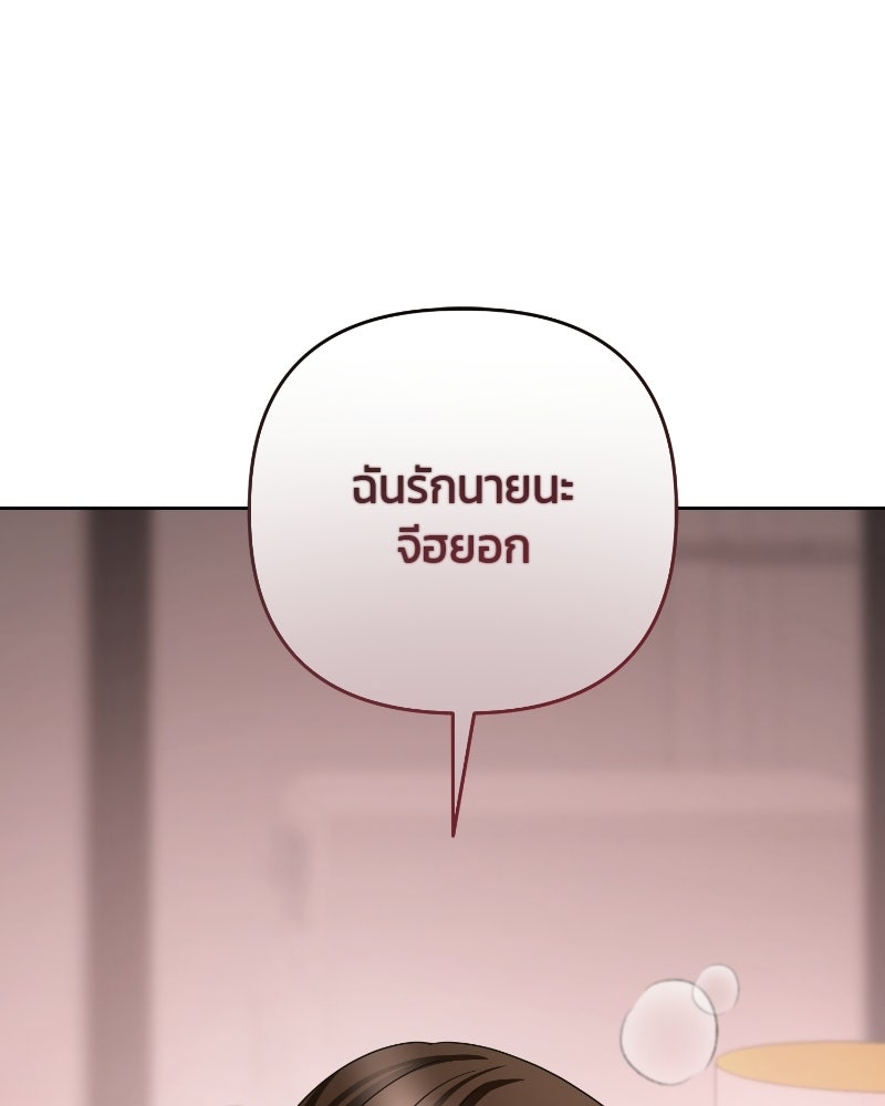 สามีร้ายที่ยังรัก - หน้า 7