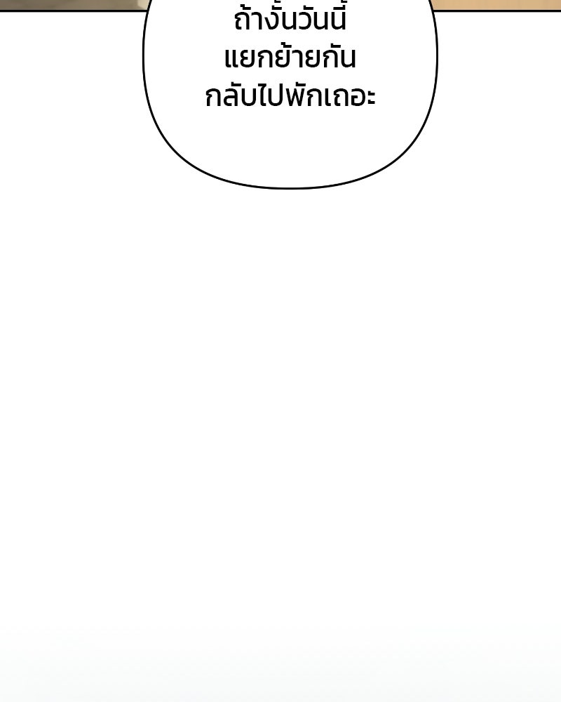 สามีร้ายที่ยังรัก - หน้า 73