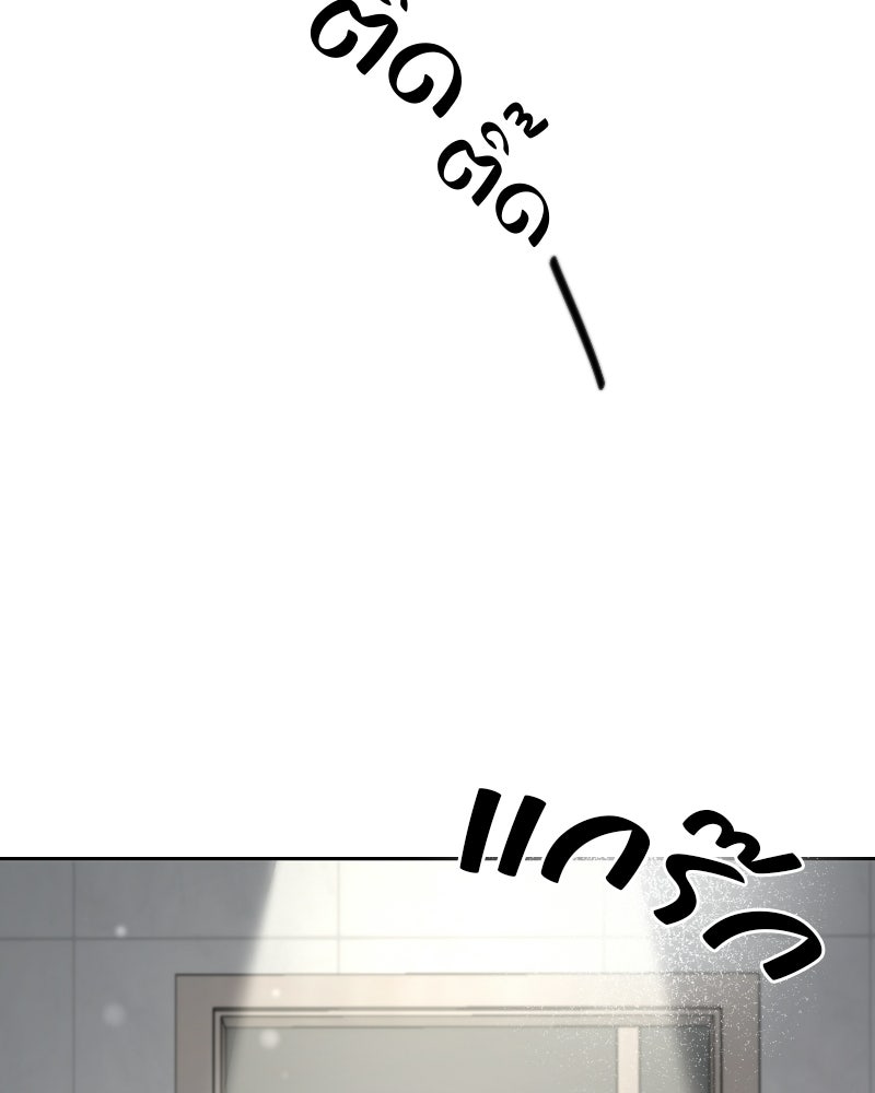 สามีร้ายที่ยังรัก - หน้า 77