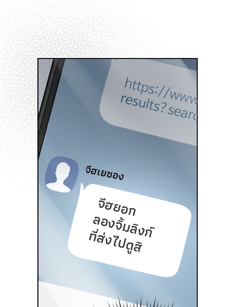 สามีร้ายที่ยังรัก - หน้า 85